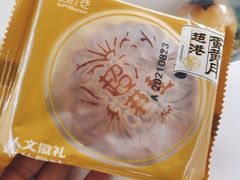 -超港·蛋糕面包(包河万达店)