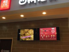-西树泡芙(喜隆多店)