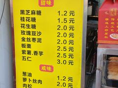 -朱记小郑酥烧饼(建康路店)