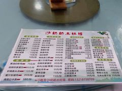 -沙奶奶土灶馆•地道农家菜(沙家浜景区店)