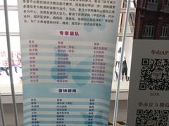 -复旦大学附属华山医院(总院)