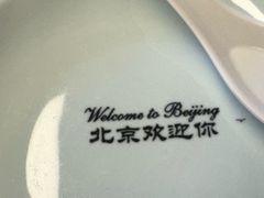 -裕德孚·非遗手切涮羊肉(东直门内大街店)