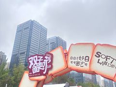 -合景·悠方(成都店)