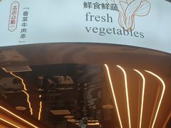 -辣八香新疆孜然串烤火锅(环球港店)