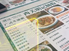 -西关明记肠粉(荔枝湾店)