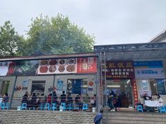 门面-笑红饭庄