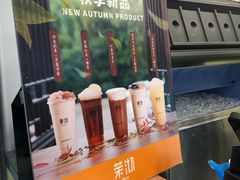 -茉沏(光启城店)