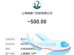 -瑞慈体检上海闵行机构