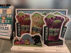 零售区-SENTEA森茶(麦地丽日店)