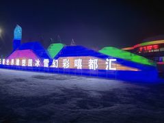 -长春世界雕塑园冰雪艺术天地