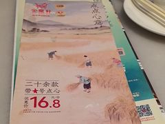 -金鼎轩(方庄天坛店)