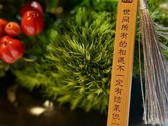 -叶叶菩提·晋福宫