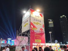 -星海广场