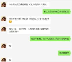 -南宁华美医疗美容医院