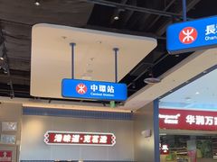 -克茗冰室(光明N次方公园店)