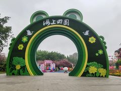 -海上田园