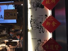 -阿甘锅盔(中关村食宝街店)