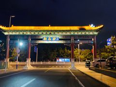-韩乐坊