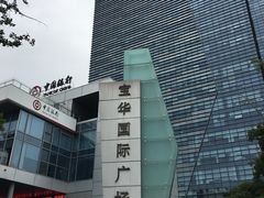 -瑞幸咖啡(宝华国际广场店)
