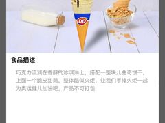 -DQ·蛋糕·冰淇淋(虹口龙之梦店)