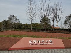 -上海山野camping·户外天幕烧烤·团建拓展营地
