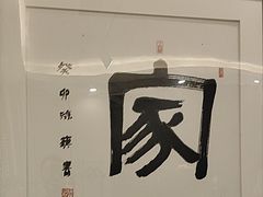 -新侗家食府(蟠桃宫店)