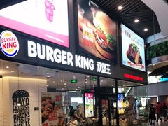 门面-汉堡王(歌斐中心店)