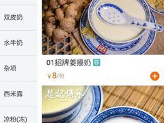 -赵记传承(中山小榄百汇时代广场店)
