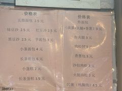 -惠源面包店(开禾路店)