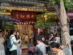 -永乐饭店