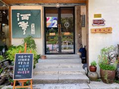 -石舍洒秀咖啡馆