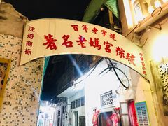 -乌记鲜活牛肉城(金砂东路店)