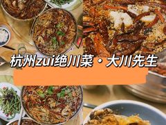 -大川先生·小龙虾·川菜(信义坊店)