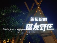 -田禾国际农产品交易中心(东城中路店)