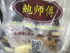 -鲍师傅糕点(江苏路店)