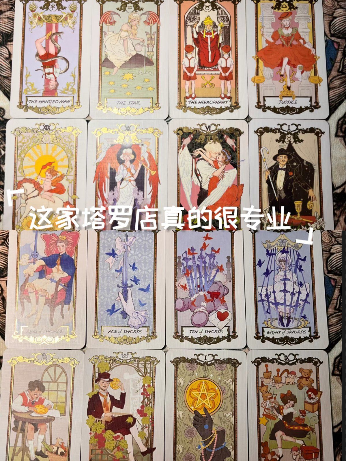 塔罗妙妙屋:揭秘生活惊喜密码