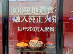-川锅一号火锅(铜山万达店)