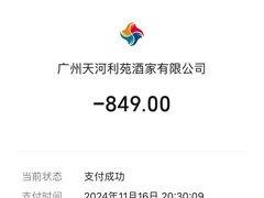 -利苑酒家(合景国际金融广场店)