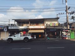 -Dang restaurant (patong phuket)