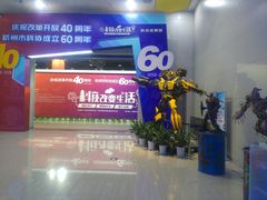 -中国杭州低碳科技馆