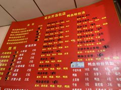 菜单-笑云开汤包店(网巾市店)