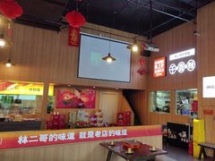 -林二哥宜烤官·宜宾小烧烤