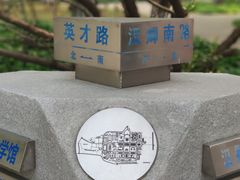 -东北大学(南湖校区)