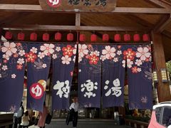 -极乐汤(川沙店)