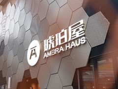 -Ambra Haus琥珀屋精酿餐厅(宝山店)