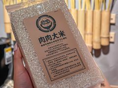 -肉肉大米(金虹桥店)