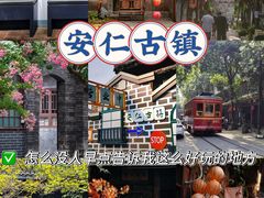 -安仁古镇