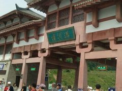 -道须沟旅游风景区