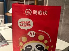 -海底捞火锅(长宁路龙之梦店)