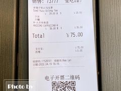 账单-COSTA COFFEE(西湖天地店)